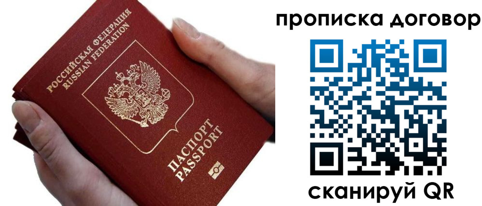 временная регистрация поиск в ЕАО