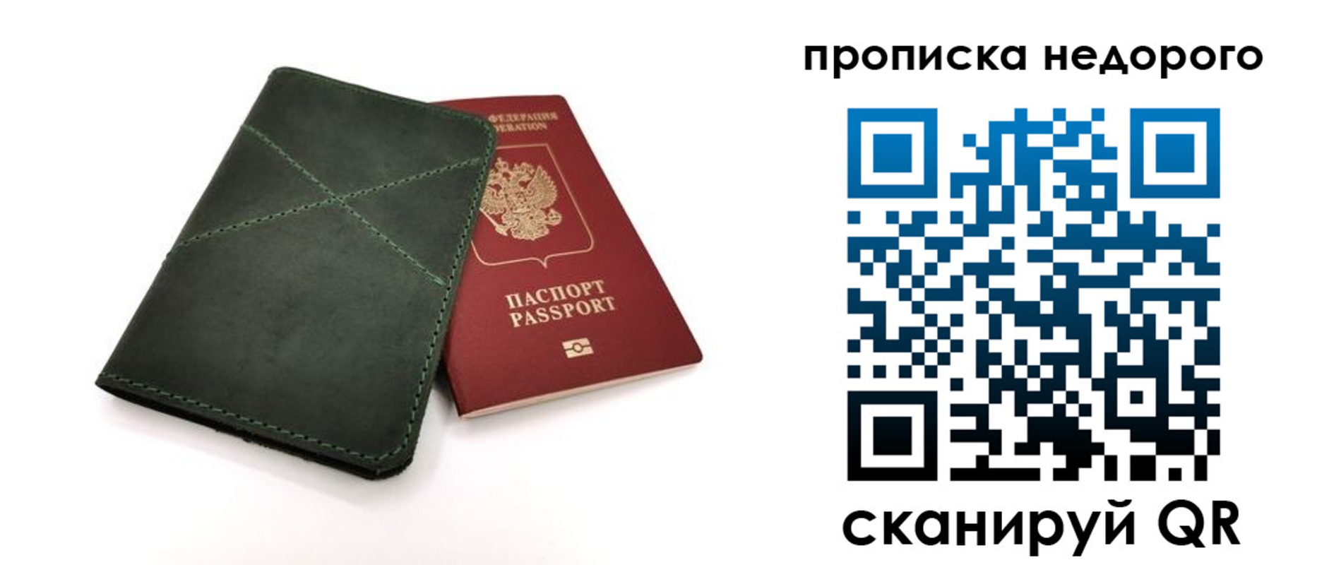прописка для кредита в ЕАО