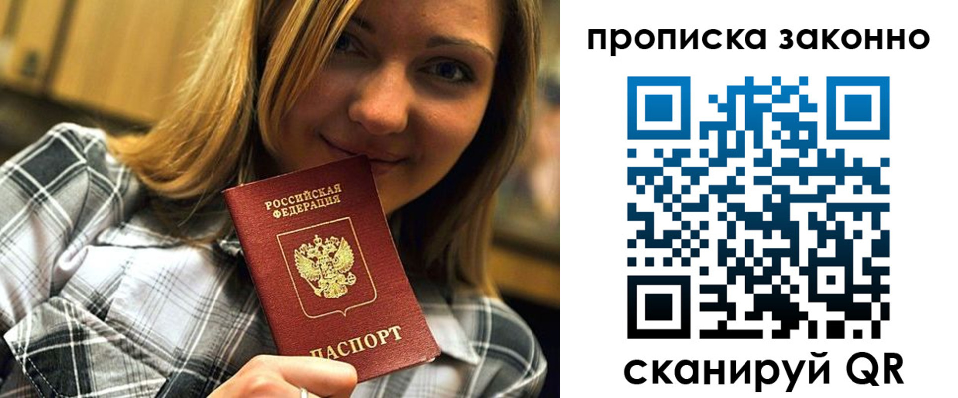 прописка для школы в ЕАО