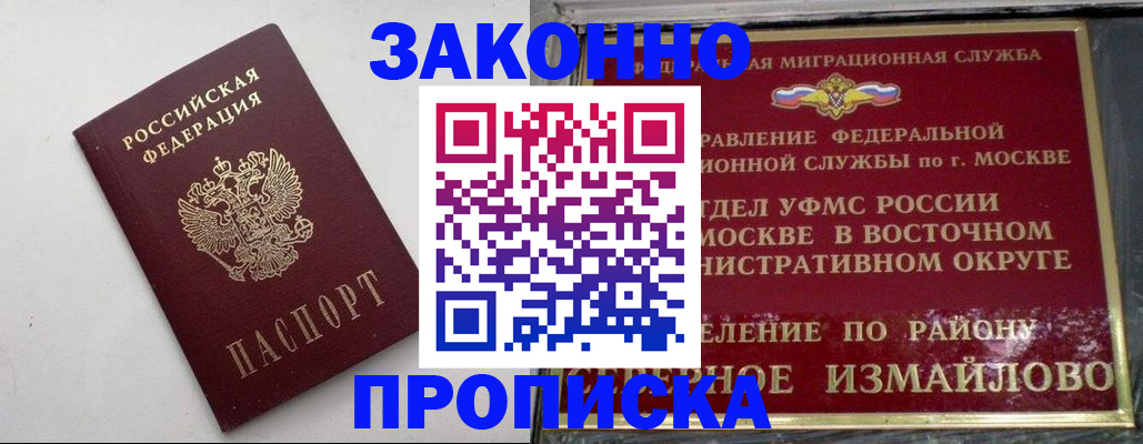 временная регистрация гарантия в ЕАО