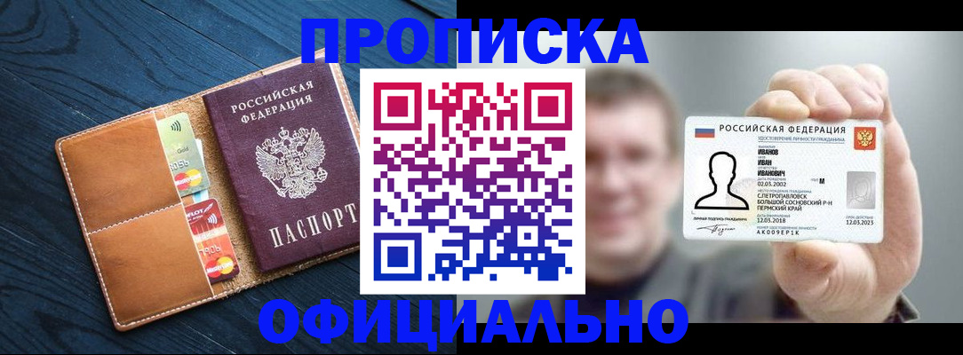 временная регистрация собственник в ЕАО