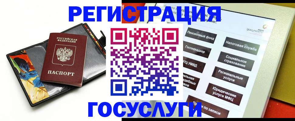 прописка гарантия в ЕАО